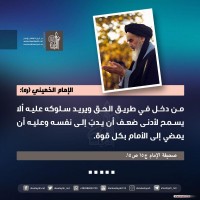 من كلمات الإمام الخميني(ره)